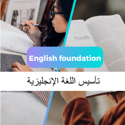 English Foundation