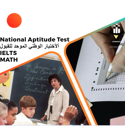  National Aptitude unified test